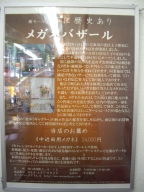 メガネバザールさん、いきなり写真撮ってごめんなさい